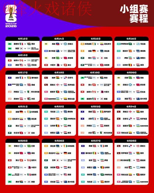 2026世界杯外围平台官方入口解析