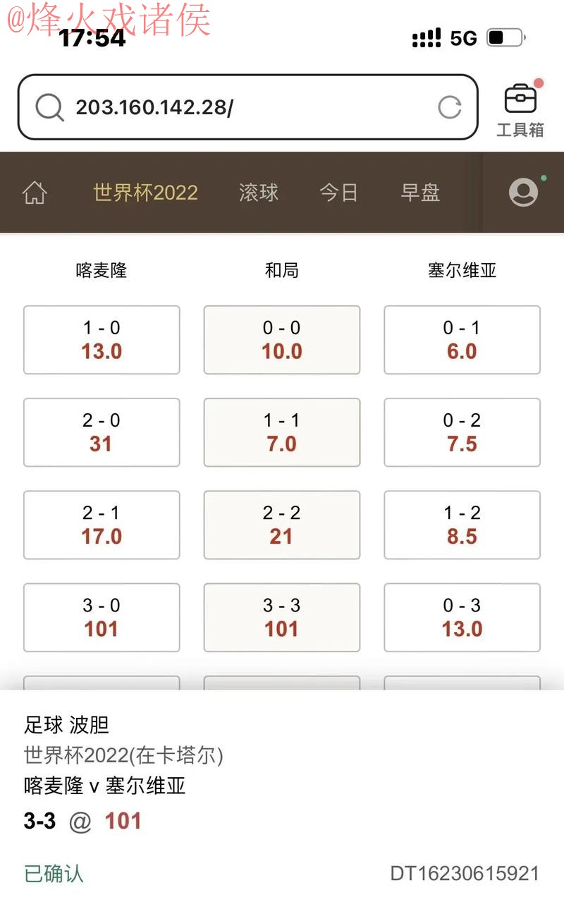 世界杯滚球安卓官方最新版下载攻略
