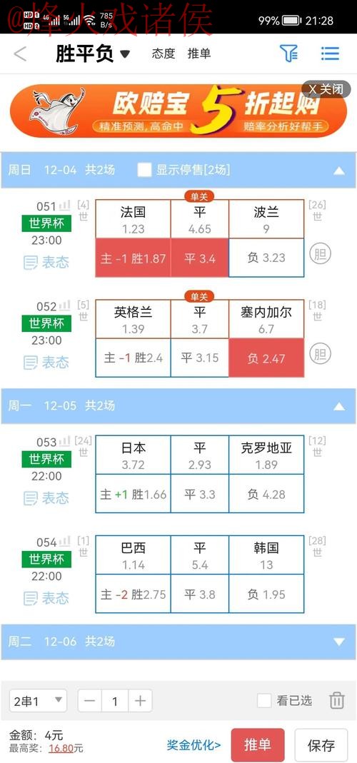 2026世界杯盘口APP下载与全站指南 2026世界杯盘口APP下载与全站指南
