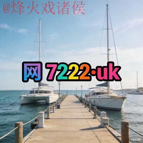 2026世界杯外围网站热门推荐 2026世界杯外围网站热门推荐