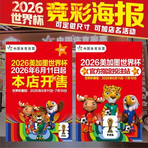 最新世界杯投注手机注册网址大全 最新世界杯投注手机注册网址大全