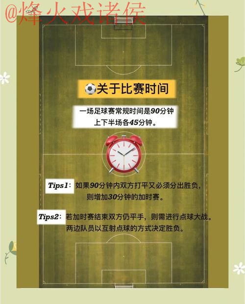 世界杯比分入口最佳攻略解析